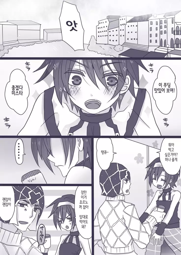 Tabemono no Urami wa Osoroshii