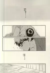 (C88) [POW! (Peririko)] Netsu to Hanabi to Ice Cream - Fever, fireworks, and ice cream. (Daiya no Ace)