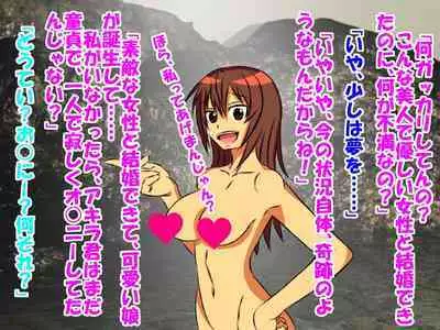 Dougan de Houkei de Doutei de Jishin ga Nakatta Boku ga, Sentou ni Toutte Jinsei ga Kawatta Ohanashi