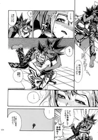 (C92) [Quartzshow (hari)] RE:WW6 Yami-Hyou Sairoku-Shuu (Yu-Gi-Oh!)