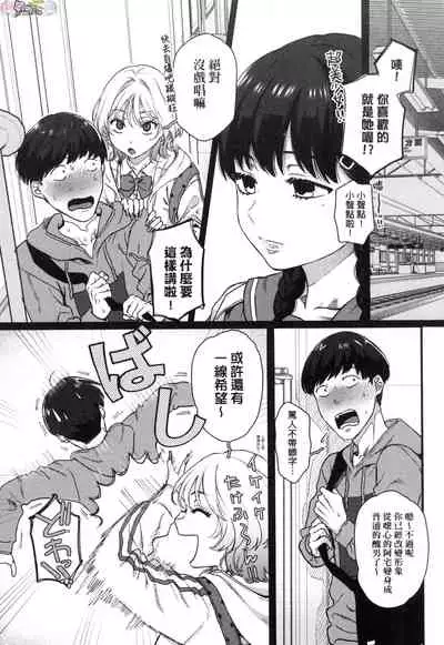 Anata to Issho ni Ikitai