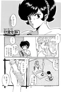 [Studio Room (Various)] Impression 3 (Urusei Yatsura, Inuyasha, Ranma 1/2)