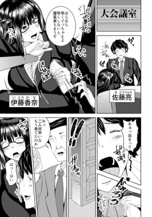 Itchimae yo buta yaro ~ neko o kabutta yankigyaru ni ashi de seme rarete… doemu kaika!~ Vol.1~2