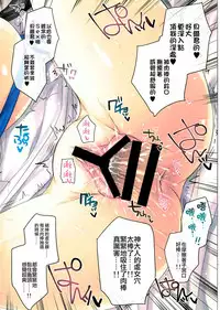 (COMIC1☆9) [Alemateorema (Kobayashi Youkoh)] GARIGARI 71 (Dungeon ni Deai o Motomeru no wa Machigatteiru Darou ka) [Chinese] [CE家族社]