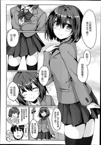 [Unasaka] CheerUp ♥ Osananajimi (Comic Koh Vol. 2) [Chinese] [Drz漢化]