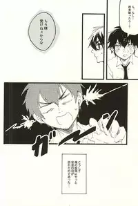 (SPARK10) [Sawamura Sanctuary (Noco)] LOOK ME! (Daiya no Ace)