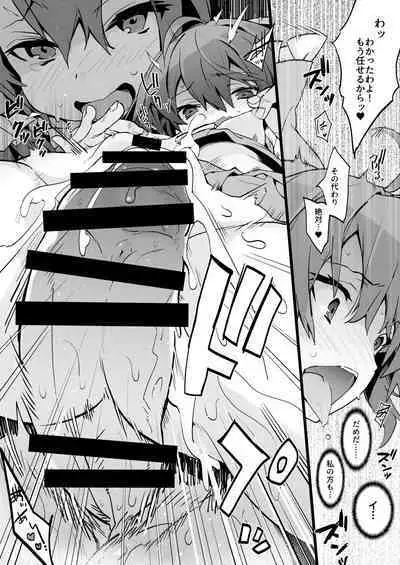 [Toriaezu(kari) (Tororo)] Reimu-san wa Oppai o Sodatetai (Touhou Project) [Digital]