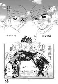 Tsuki no Hikari no Orgel