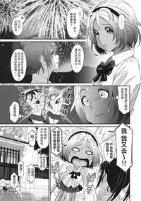 [Ryoh-zoh] Rarefure Ch. 1-10 [Chinese] [粵語]