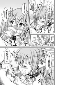 (C82) [campanula (akihazama)] Karamawari Jamming (Sora no Otoshimono) [Chinese] [超能汉化组]