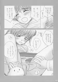 (C65) [IZUMISOU#5 (Rustle)] Lolita Complex 4