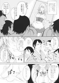 (C88) [Daiji na Koto wa Nikai mo Iwanai (Hasebe soutsu)] Sakuya Yokubou Gyakuten (Touhou Project)