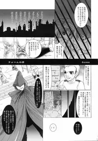 (CR36) [Sanso Dousotaisha (O3zone)] Worm no Sho (Fire Emblem Monshou no Nazo)