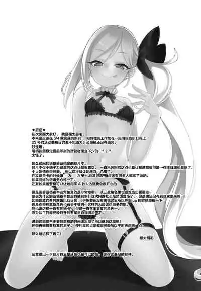 (COMIC1 BS-sai Special) [Ryuukakusan Nodoame (Gokubuto Mayuge)] Mutsuki I.Ta.Zu.Ra One Day (Blue Archive) [Chinese] [绅士仓库汉化]