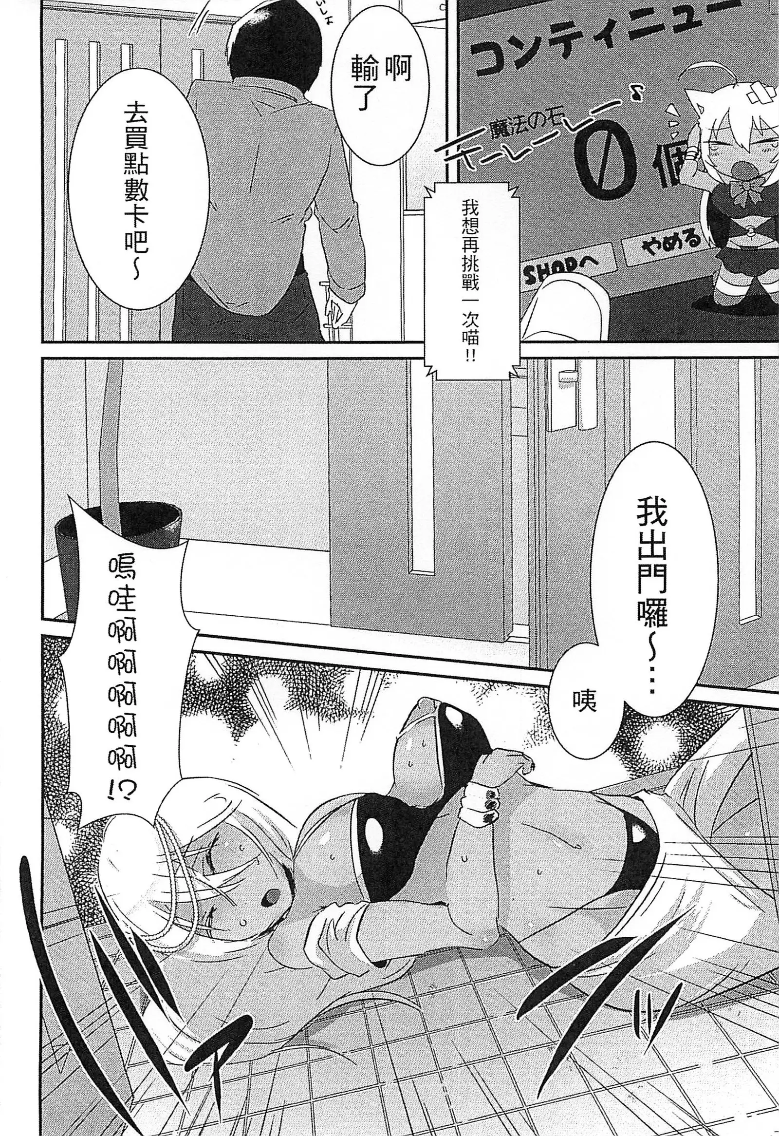 えろひめっ! 好色公主