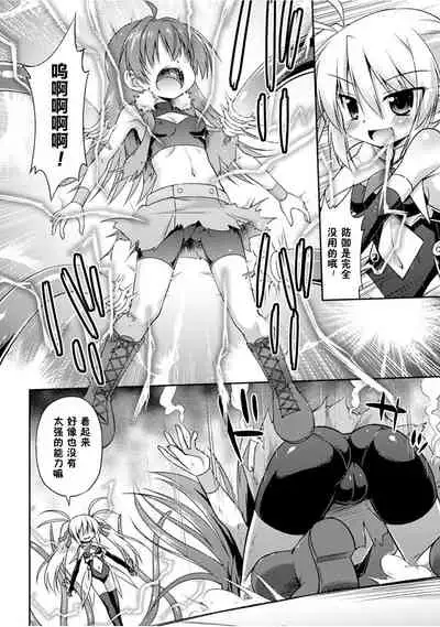 [Hino Hino] Konoyo wa Subete Tentacle! [Chinese] [零食汉化组] [Digital]