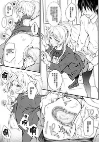(COMIC1☆10) [Heaven's Gate (Andou Tomoya)] Erochika San (Love Live!) [Chinese] [无毒汉化组]
