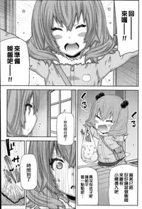 [Ikegami Tatsuya] Asa no Konai Ie Ch. 1-8 [Chinese] [yuoJ]