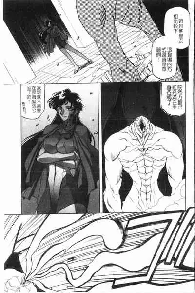 [Sanbun Kyoden] Shichisai no Lamuros 2 | 七彩的LAMUROS 2 [Chinese]