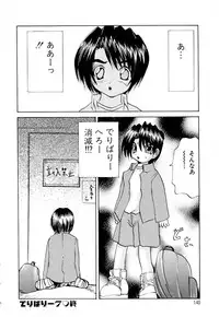 [Gekka Saeki] Kaikan Otodoke H