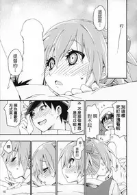 (COMIC1☆9) [Curry Berg Dish (Mikage)] Shiranui wa Teitoku no... (Kantai Collection -KanColle-) [Chinese] [koolo個人漢化]