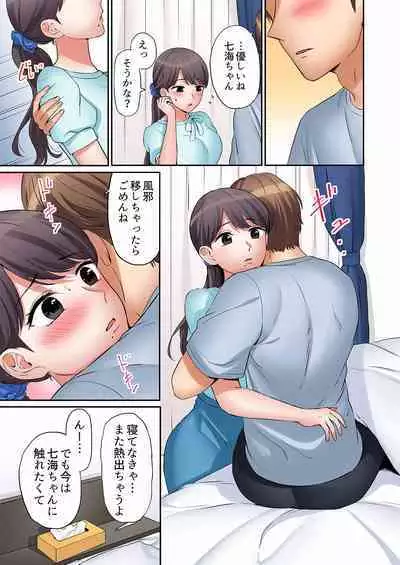 [Nanashiki Fuka] "Ato 3-kai wa Ikeru yo ne?" Otto no Kitaku Mae, Zetsurin Gitei ni Nando mo Hametaosareru Tsuma 01-25