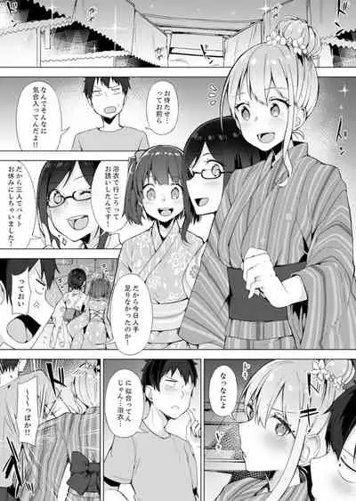 [Yuzunoki Ichika] Gochuumon wa… Osananajimi? Sekkyakuchuu ni Hatsu Ecchi shi Chaimashita. [Kanzenban]