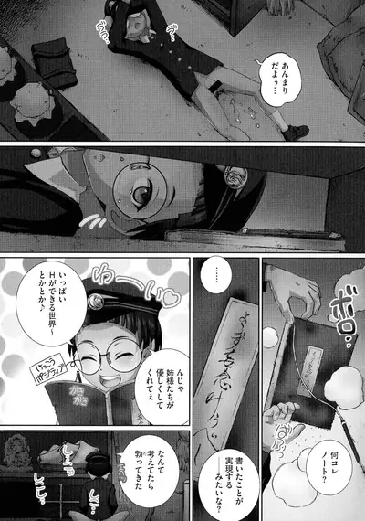 Nenmaku Choukyou Seitokai