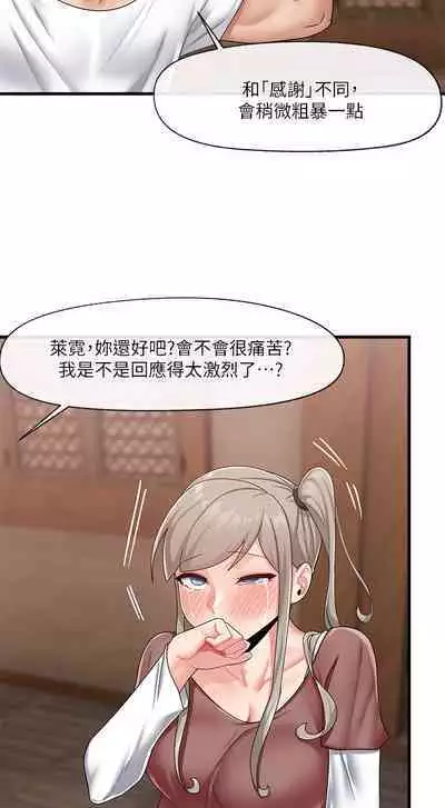 King of hypnotist in Isekai (21-30)-chinese