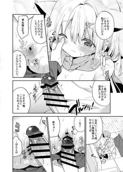 Yuragi no Kuni no Kasane-chan