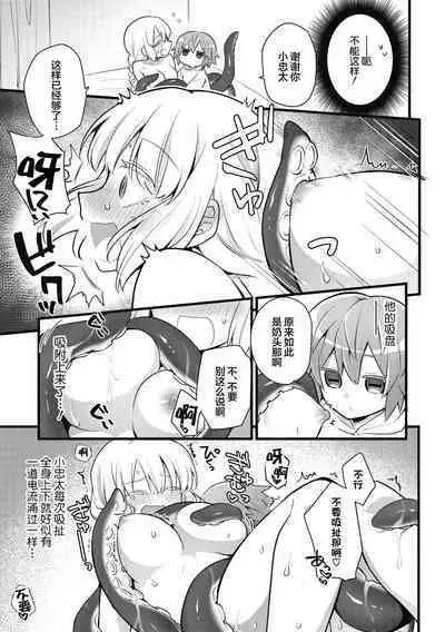 [Kanaduki] Kawaii Koibito | 可爱的恋人 (COMIC GAIRA Vol. 07) [Chinese] [莉赛特汉化组]