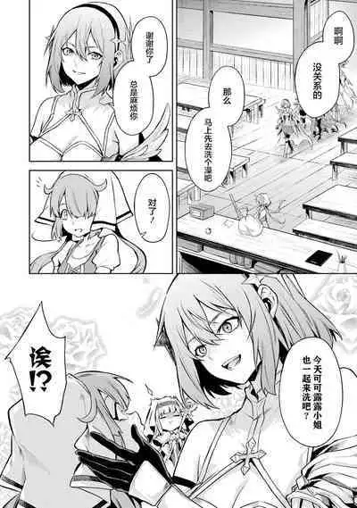 [Inashita Shinai, Seiji] Tensei Shitara Joban de Shinu Naka Boss Datta - Heroine Kenzokuka de Ikinokoru 3 | 转生为初期就死掉的中boss~将女主人公眷属化来活下来~ 第三卷 [Chinese] [75e1d685个人汉化]