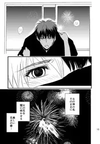 (Burning ★ Shake! 2) [Beni (Inoue Kiyoshi)] Hanabi to Piinukan-kun (Kuroko no Basuke) [Sample]