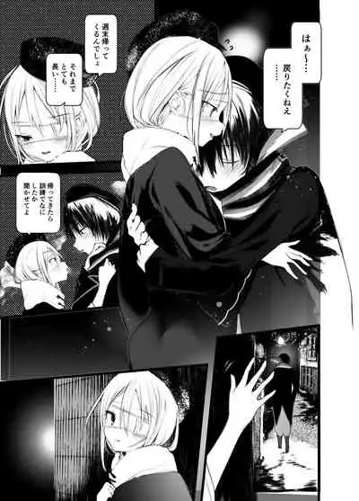 Kaisoikkenchou Shirayukihime