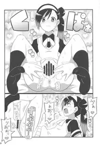 (C95) [Etoile Zamurai (Yuuno)] Uruka-chan to Fuminocchi o Aheraseru Hon (Bokutachi wa Benkyou ga Dekinai)