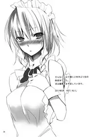 (Touhou Kamuisai 4) [KOTI (A Toshi)] 1 day my maid (Touhou Project) [English] =TV=