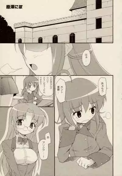 [ZyX (Various)] ZyX Anthology Tag! Raidy & Envy (Ikazuchi no Senshi Raidy, Maken Shoujo Envy)