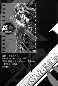 [Keuma] Ero-Figure (Ge)