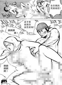 [Kharisma Jati] My Wife's Gangrape Fantasy Ch. 1-7 [Chinese] [沒有漢化]