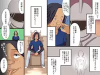 [DL Mate] Zettai Kenryoku wo Te ni Ireta Otoko ～ Chikan no Nureginu wo Owaseta JK ni Oshioki Nakadashi!