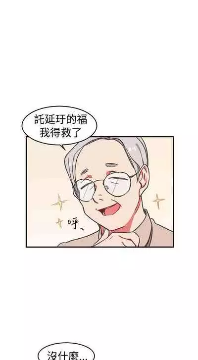 [BL]一不小心掰彎你 1-24