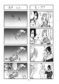 [IRODORI (SOYOSOYO)] Matataki (Final Fantasy X)