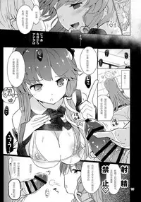 (Kouroumu 13) [Honoji (Puuakachan)] Sanae-san no Oharaibou ni Naritai!! (Touhou Project) [Chinese] [靴下汉化组]