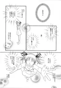 [Satou Chagashi] Binetsu Utopia