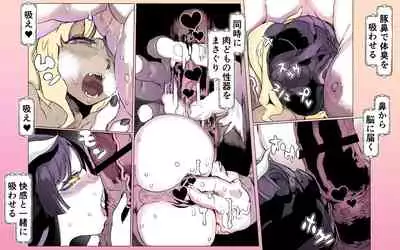 Mamono no Monogatari 0. 1