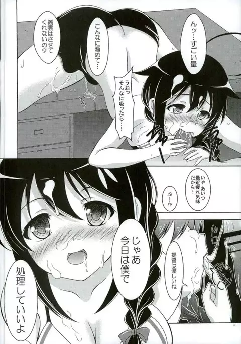 Shigure to Yoru no Shitsumushitsu