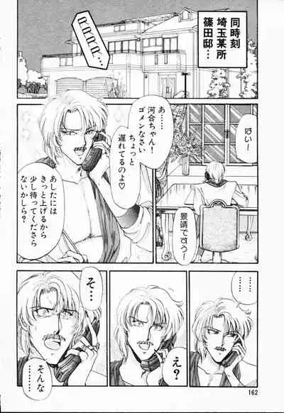 [Amamiya Jun]-Murasaki Tenshi wa Gokigen na Name Vol.1