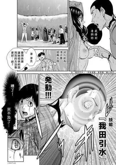 [Tetsu MOMOTA] Chijou Hyakkai R18 Ch56-60 [Chinese] 地上100層 [牛頭人酋長之魂漢化]