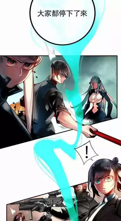 [Juder] Lilith`s Cord (第二季) Ch.77-93 end [Chinese]