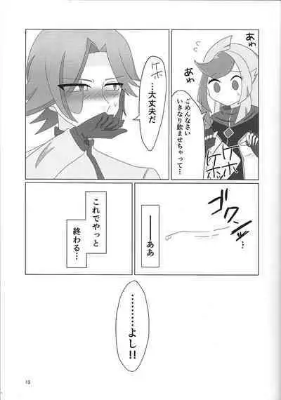 (LuckyCard!4) [BLUT GOLD (Tai@)] LINK VRAINS de Kengo-kun ga futanari Ema-san ni hora reru hon (Yu-Gi-Oh! VRAINS)